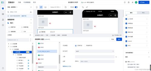 小程序實現消息訂閱與發送 構建高效信息傳輸機制